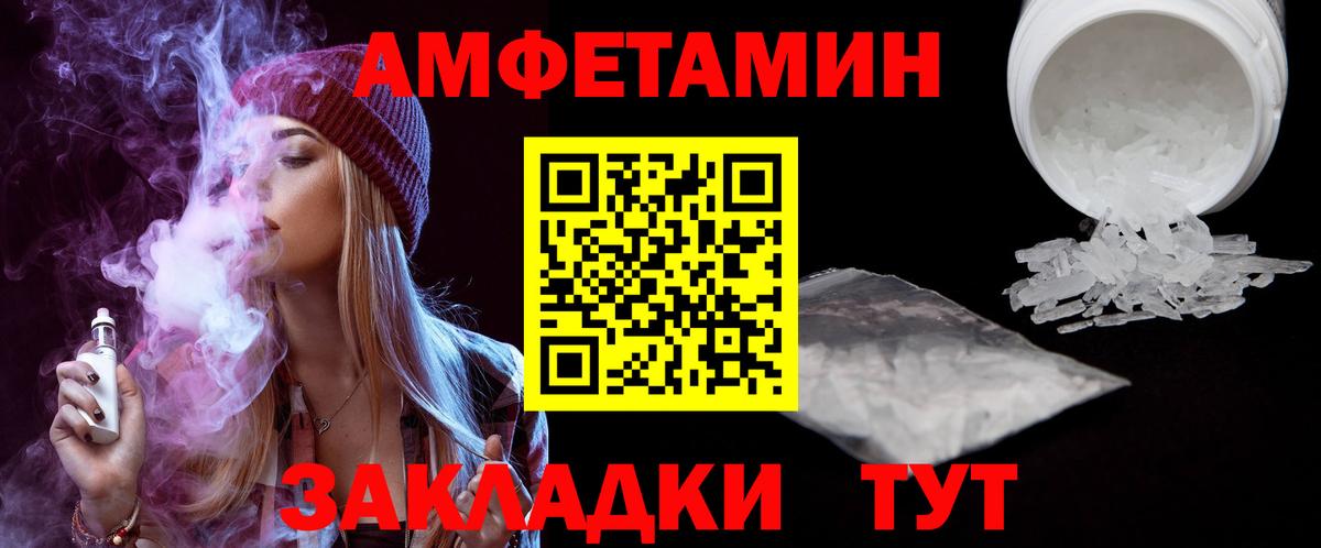 АМФ 98%  Вход с VPN  Невинномысск 