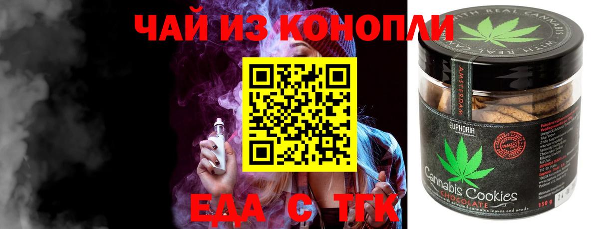 Невинномысск  Canna-Cookies конопля  Вход с VPN 