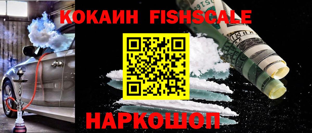 КОКАИН 99%  Cocaine Перу  Cocaine  Вход с VPN  Невинномысск 