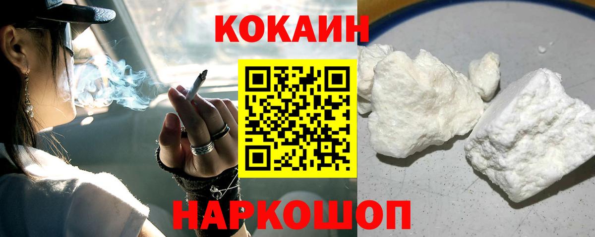 Кокаин 98% Невинномысск