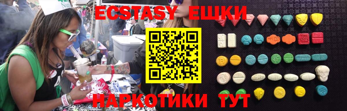 Ecstasy 280мг  Экстази XTC  Вход с VPN  Ecstasy  Невинномысск 