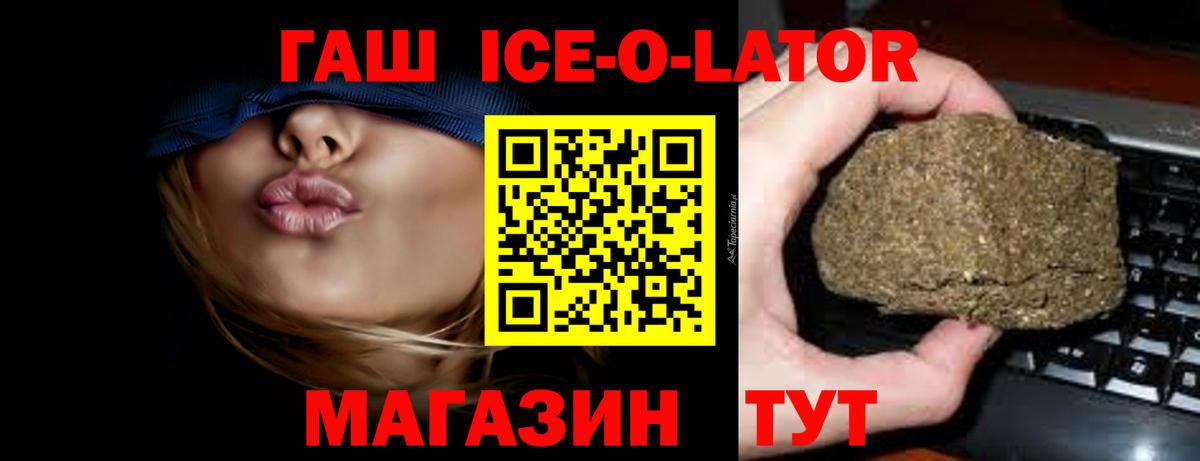 ГАШИШ AMNESIA HAZE  Вход с VPN  Невинномысск  ГАШИШ hashish 