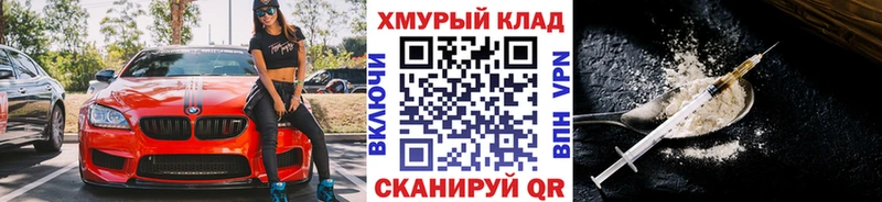 кракен ONION  Невинномысск  ГЕРОИН герыч 