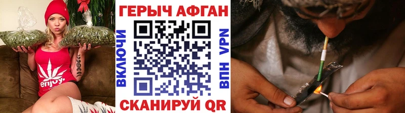 Героин Афган Невинномысск