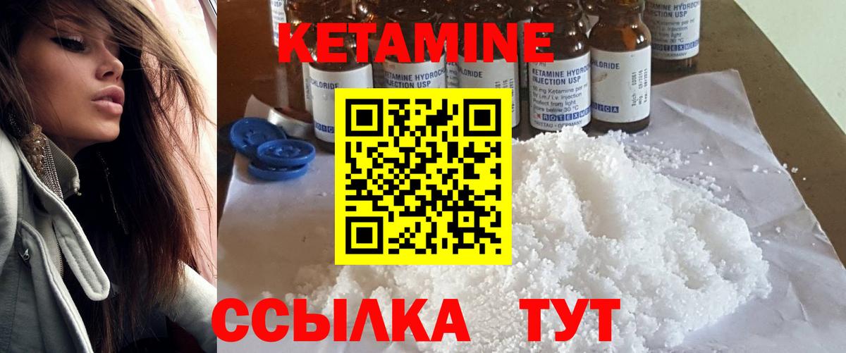 дарк нет телеграм  Вход с VPN  Невинномысск  КЕТАМИН ketamine  Кетамин VHQ 