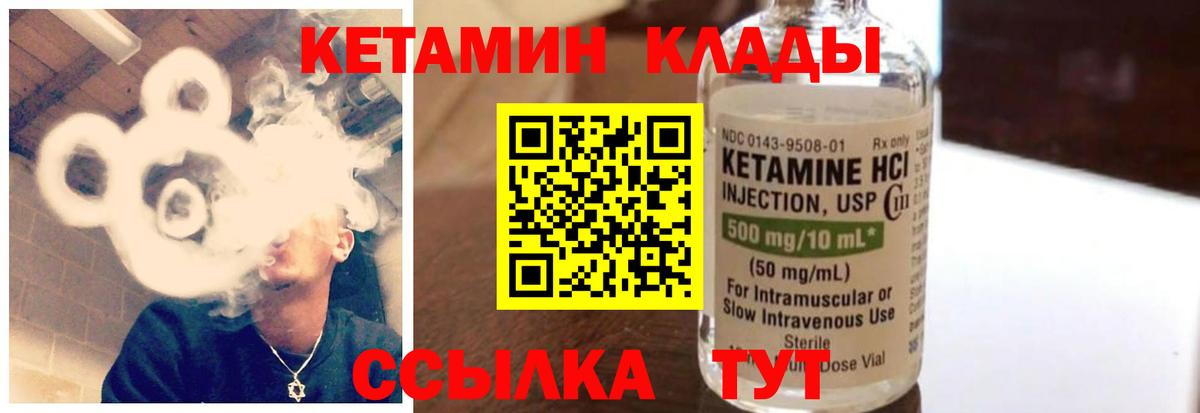 КЕТАМИН ketamine Невинномысск