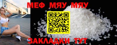 круглые Белорецк
