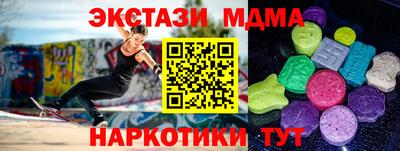 МДМА Белореченск