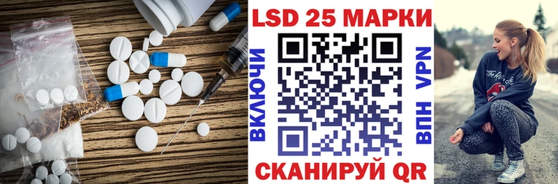 Лсд 25 экстази кислота  Невинномысск 