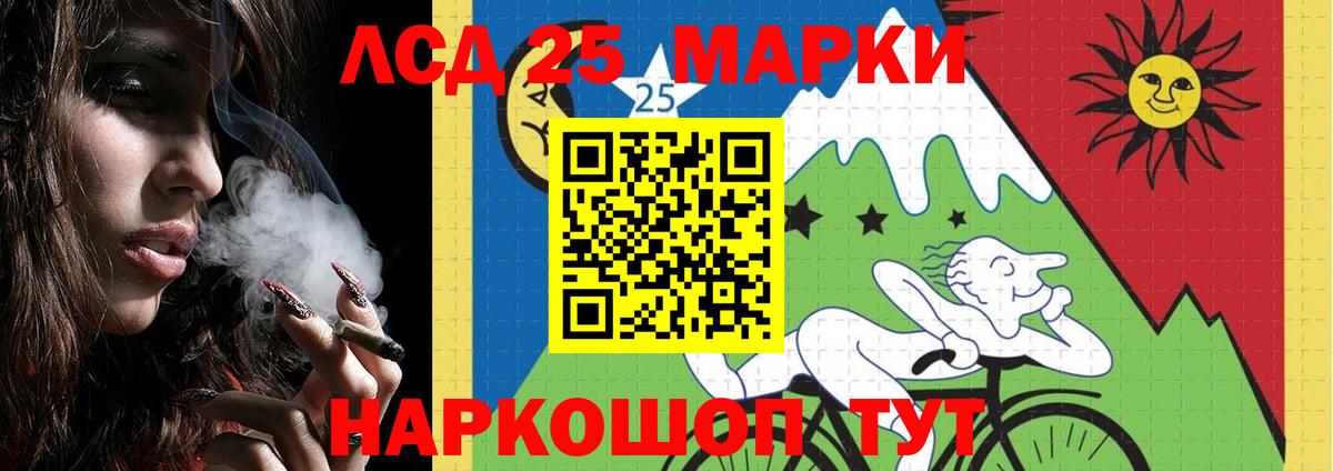 Лсд 25 экстази кислота Невинномысск