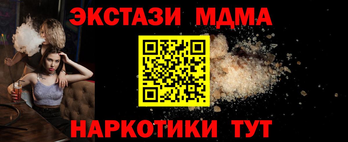 MDMA VHQ Невинномысск