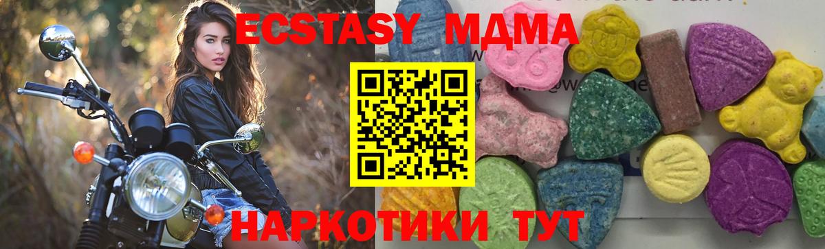 MDMA  МДМА VHQ  Невинномысск  Вход с VPN  МДМА VHQ 