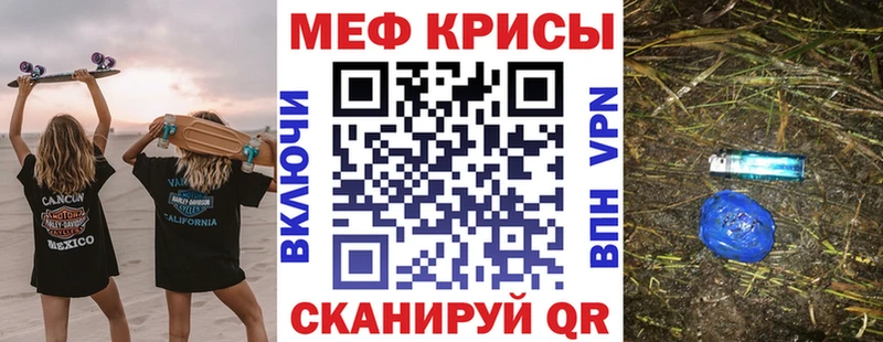 наркота Невинномысск Мефедрон мяу мяу