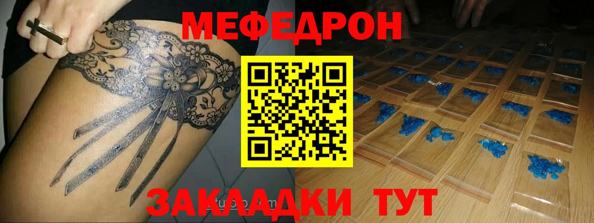Мефедрон кристаллы Невинномысск