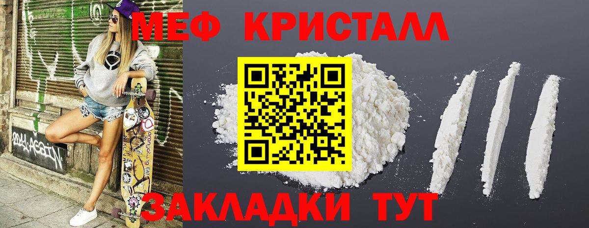 OMG ССЫЛКА  МЕФ mephedrone  Меф  Невинномысск  Вход с VPN  МЯУ-МЯУ мука  МЯУ-МЯУ 