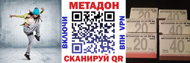купить наркоту Невинномысск Метадон methadone