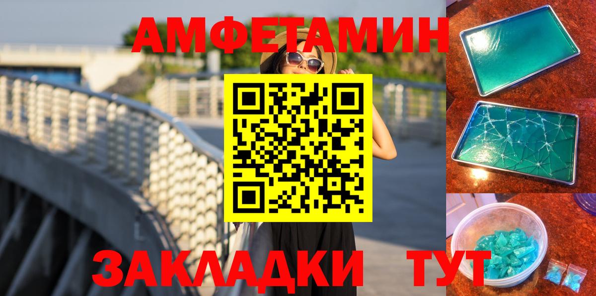 Метамфетамин кристалл  Метамфетамин кристалл  Невинномысск  Вход с VPN 