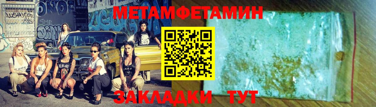МЕТАМФЕТАМИН Декстрометамфетамин 99.9% Невинномысск