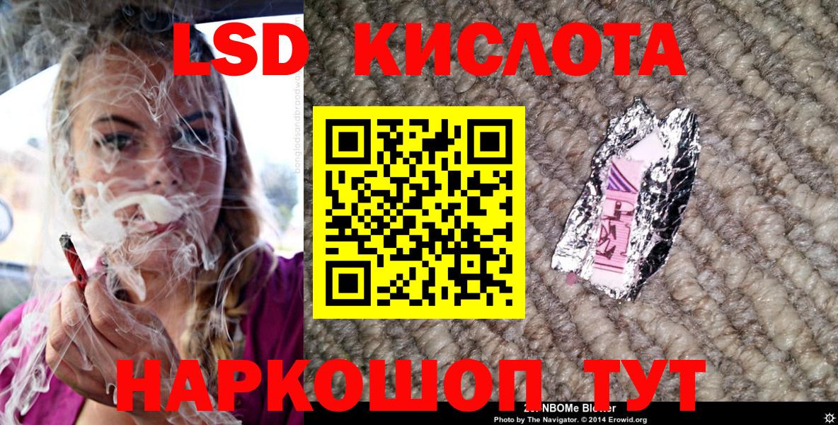 Марки 25I-NBOMe 1,8мг Невинномысск
