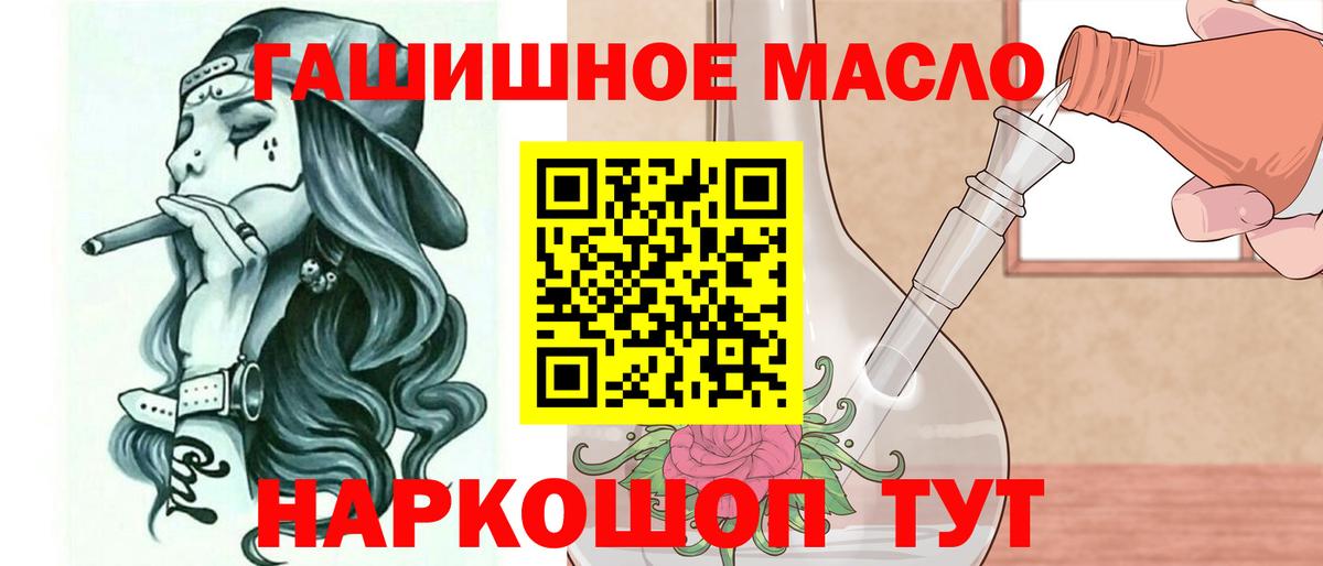 Дистиллят ТГК концентрат  Вход с VPN  Невинномысск  Дистиллят ТГК гашишное масло 