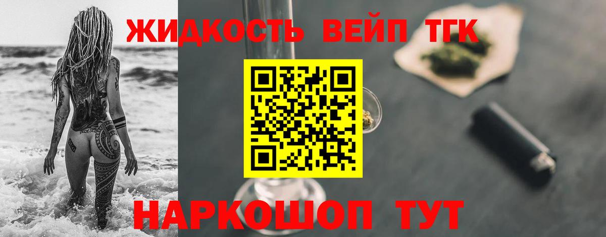 Дистиллят ТГК гашишное масло Невинномысск