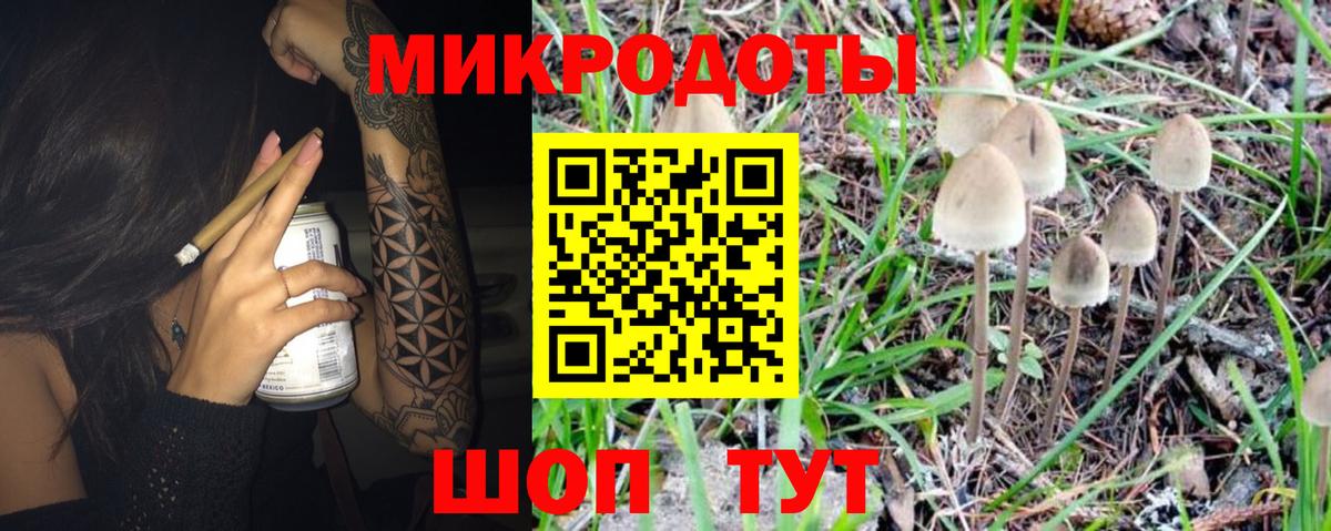 Невинномысск  Псилоцибиновые грибы ЛСД  Вход с VPN 